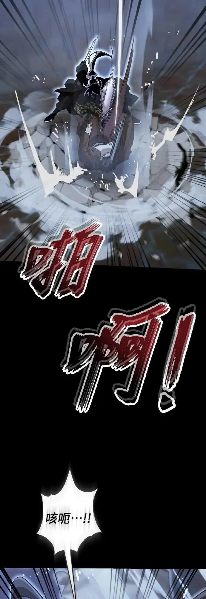 《阎罗降临》第91话图26