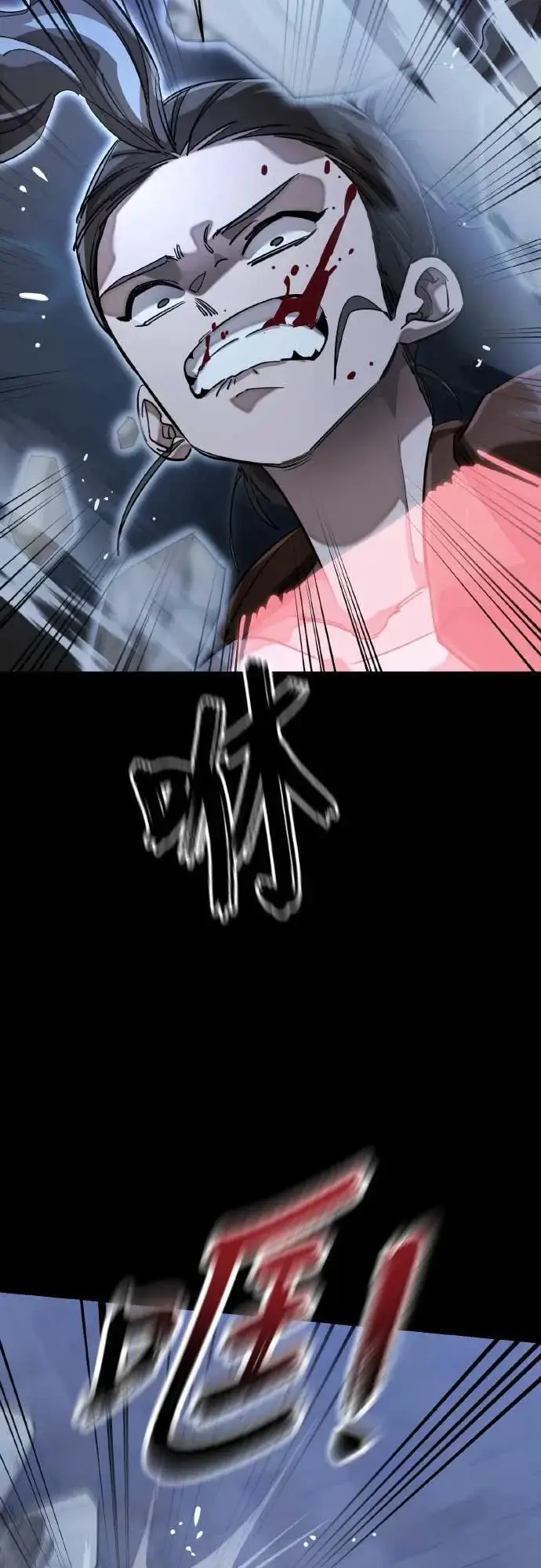 《阎罗降临》第91话图27