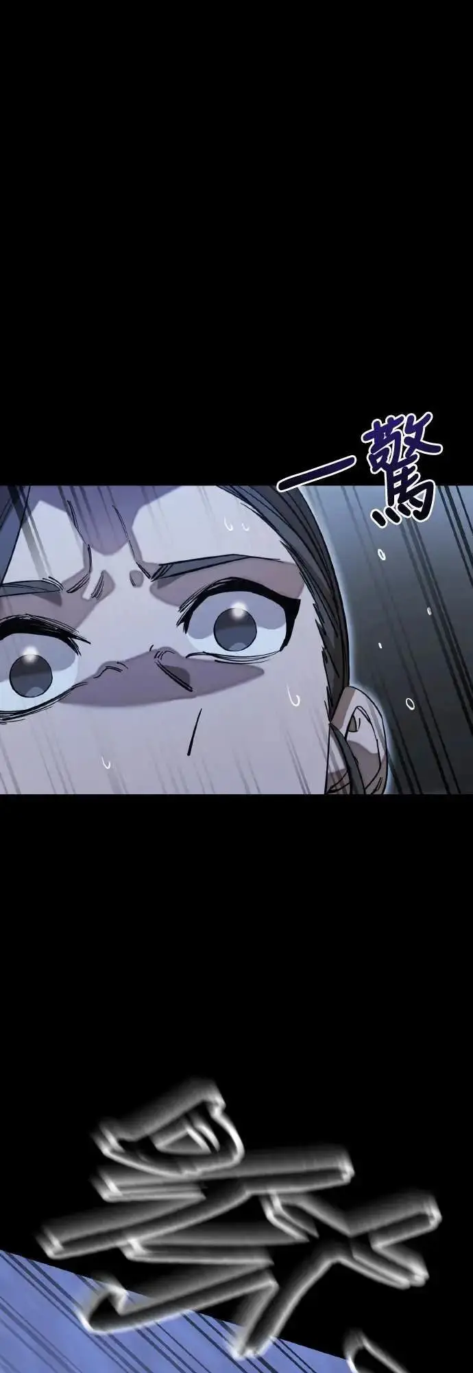 《阎罗降临》第91话图3
