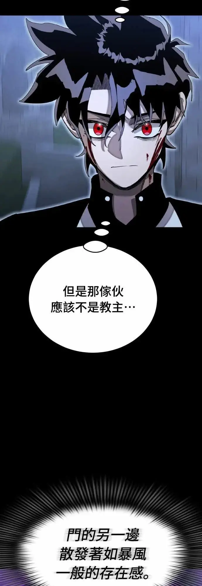 《阎罗降临》第91话图31