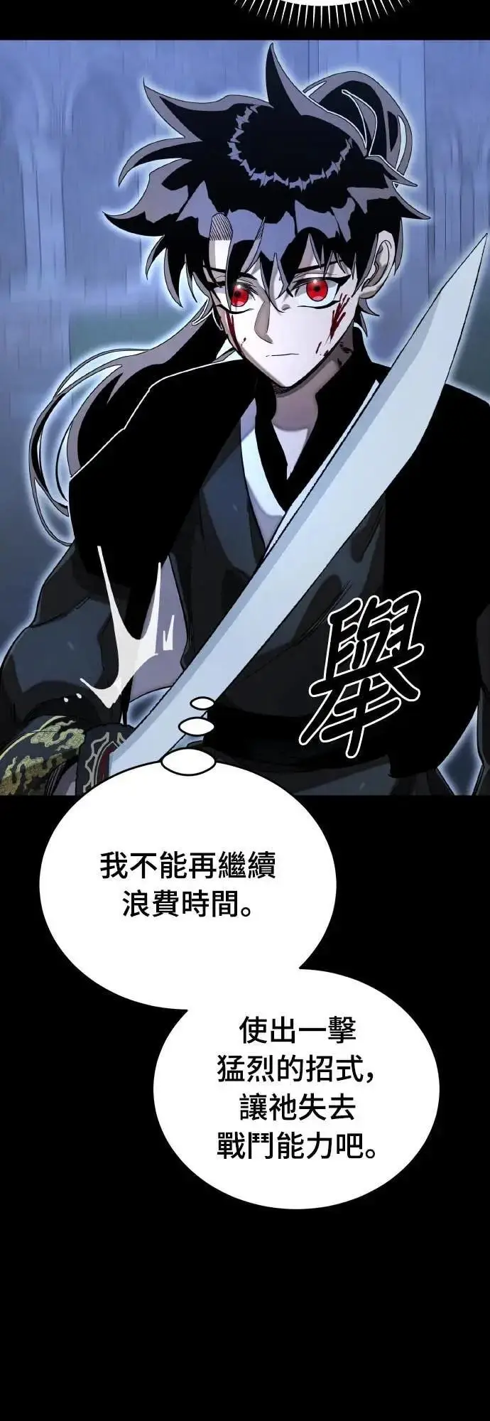 《阎罗降临》第91话图33