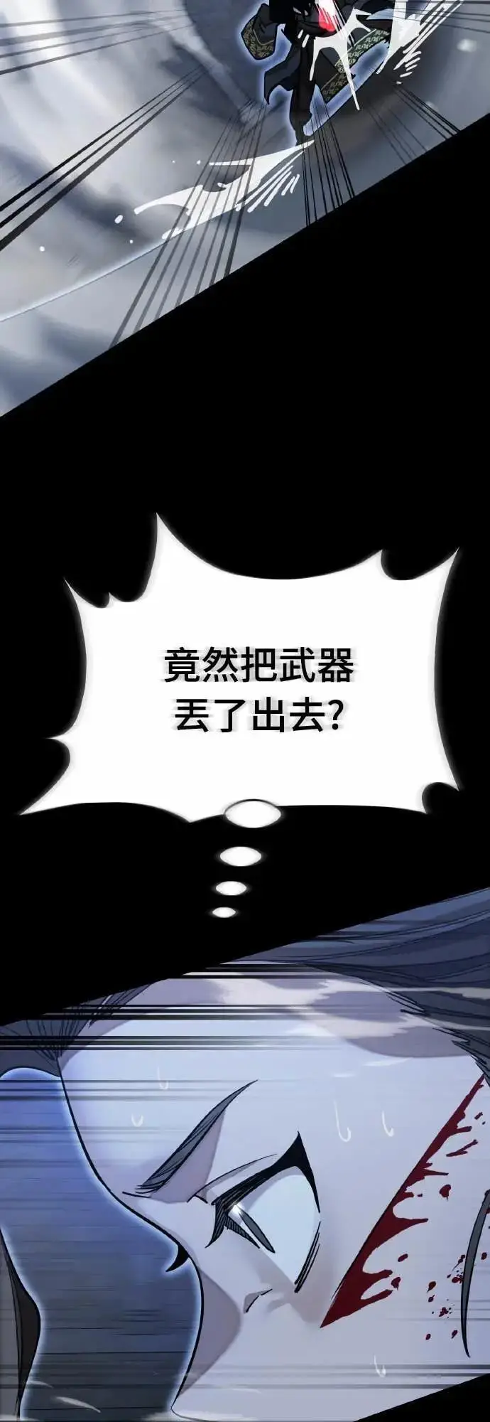 《阎罗降临》第91话图38