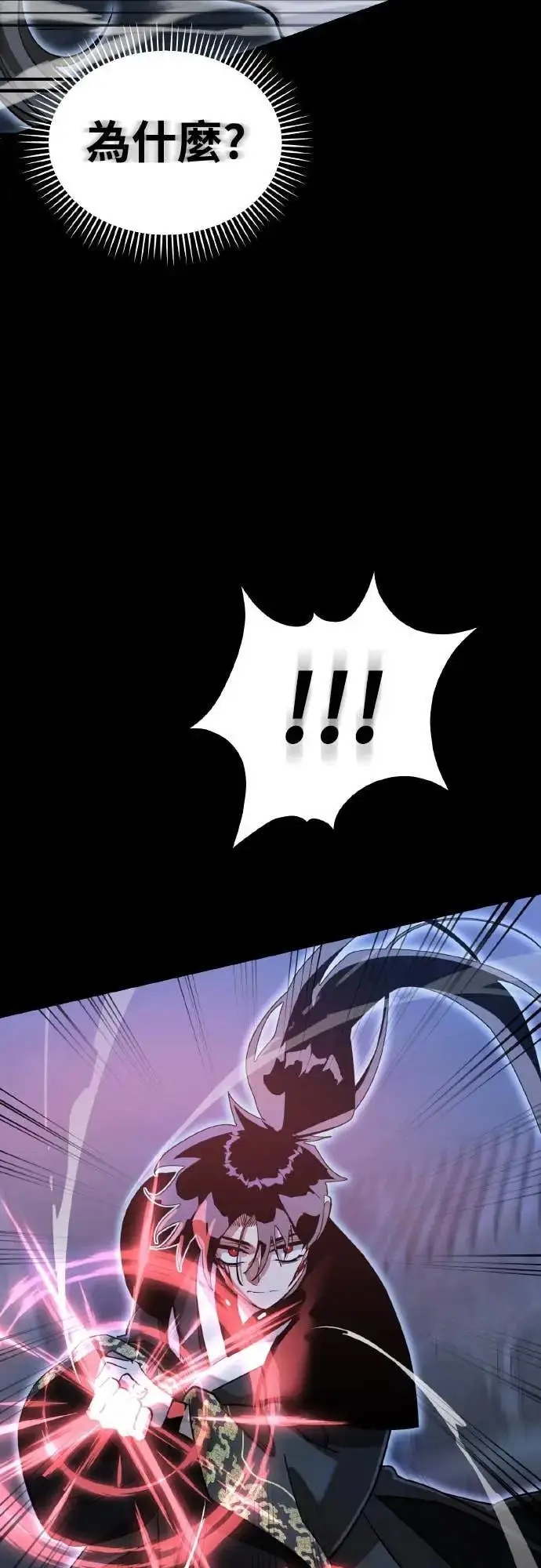 《阎罗降临》第91话图39