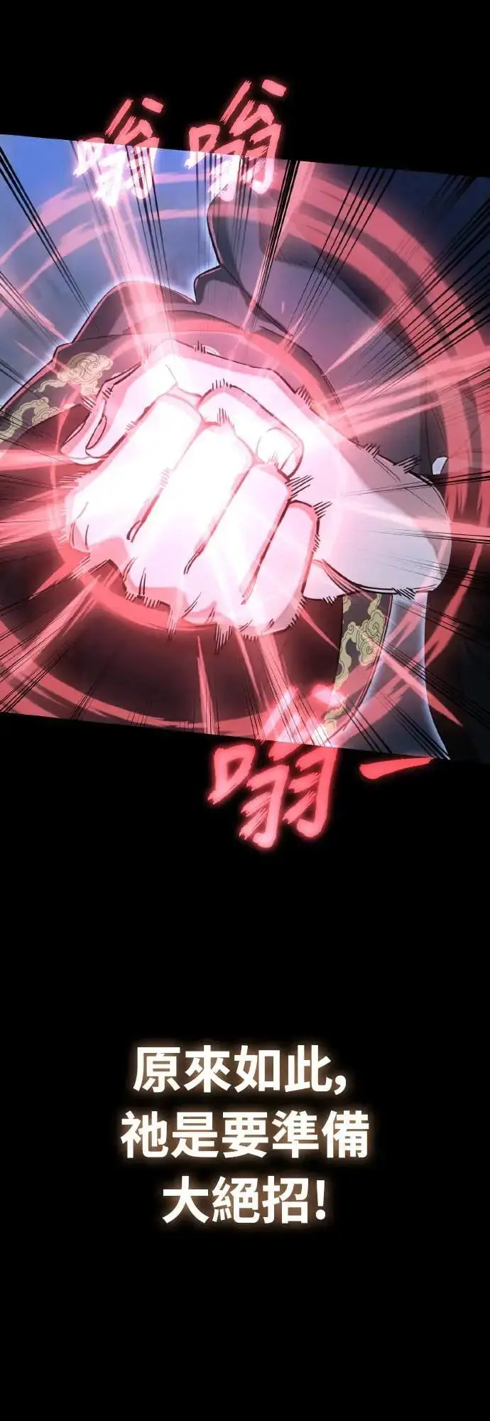 《阎罗降临》第91话图41