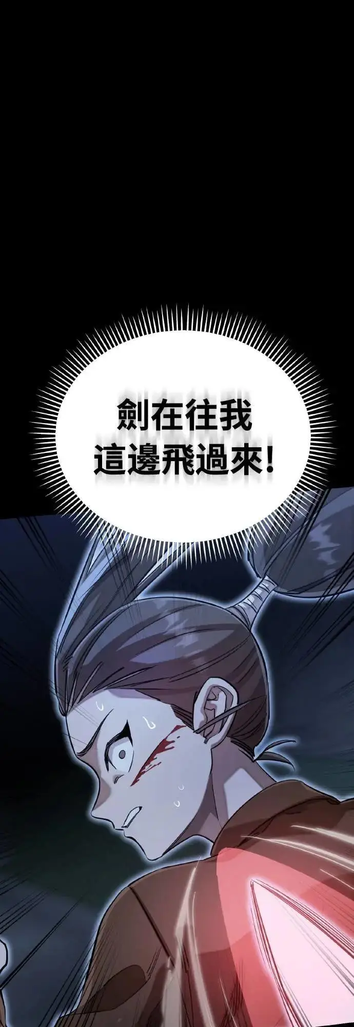 《阎罗降临》第91话图45
