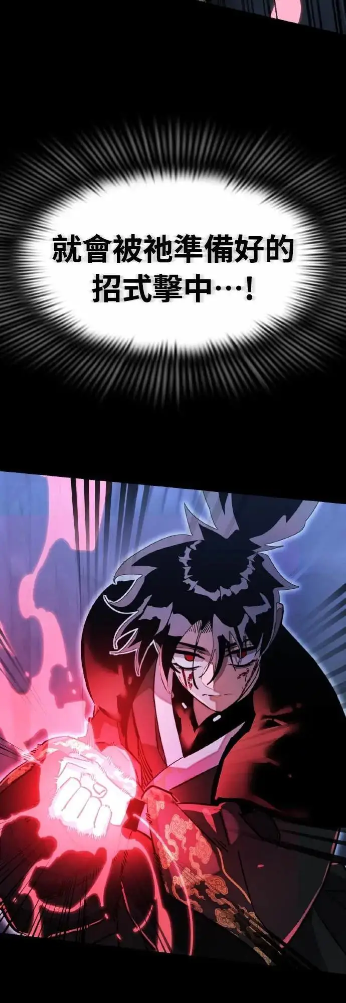 《阎罗降临》第91话图48