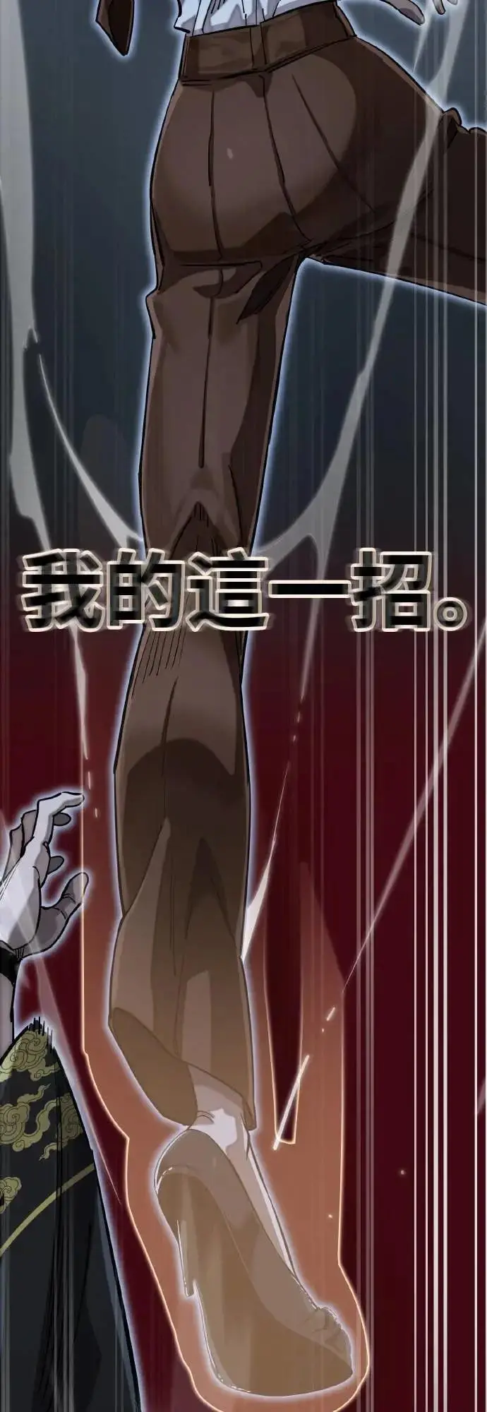 《阎罗降临》第91话图53