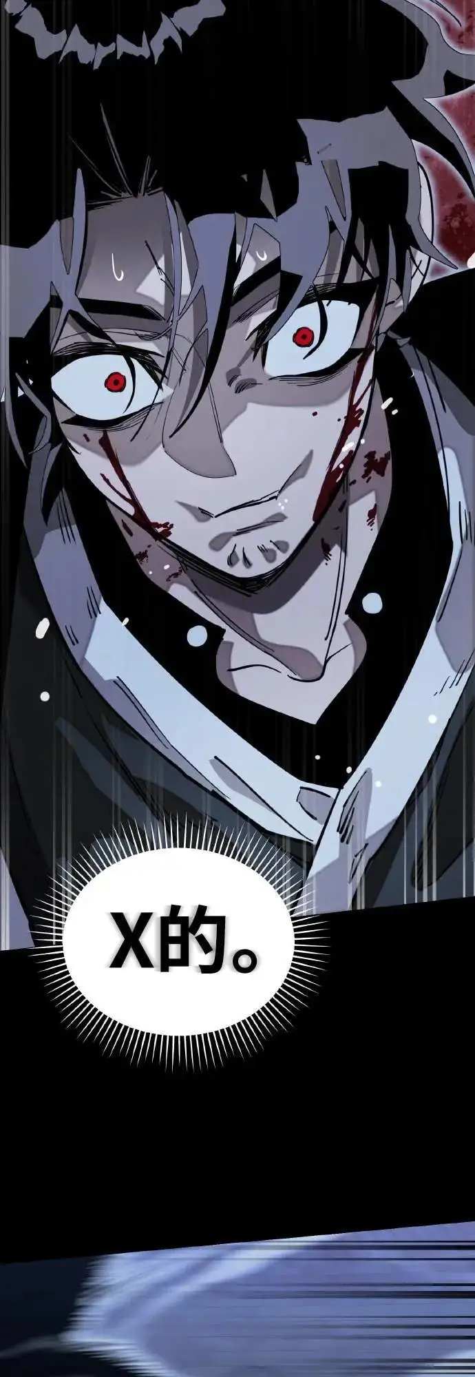 《阎罗降临》第91话图55