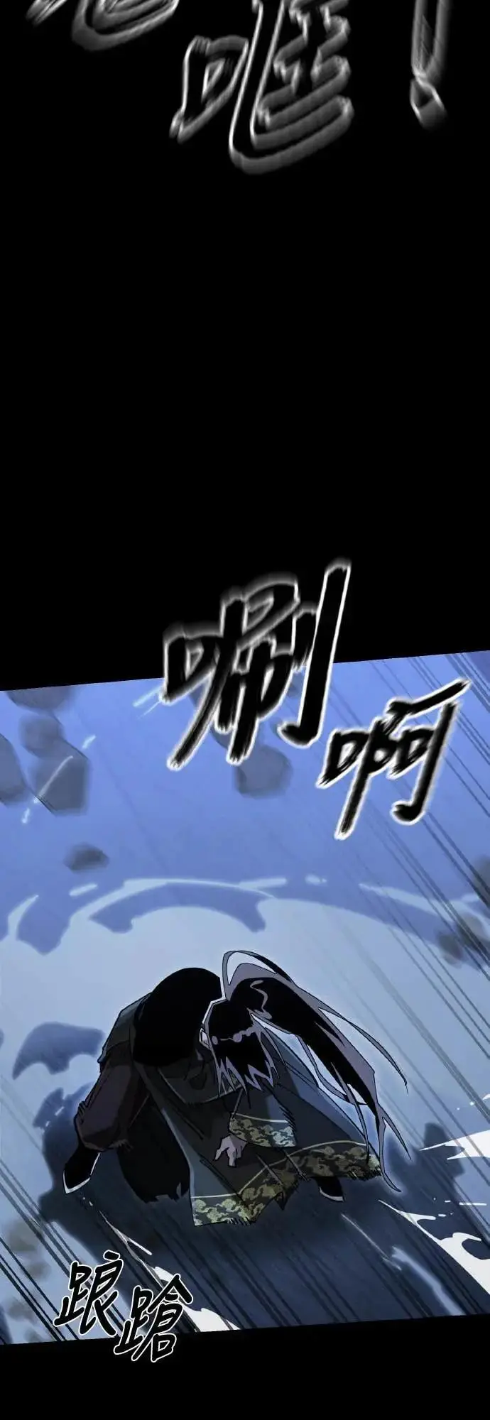 《阎罗降临》第91话图58