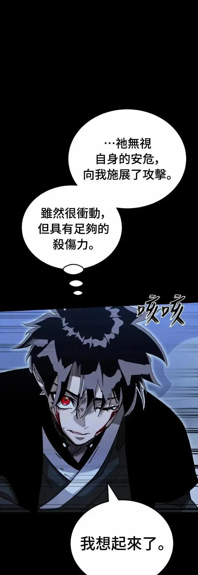 《阎罗降临》第91话图59