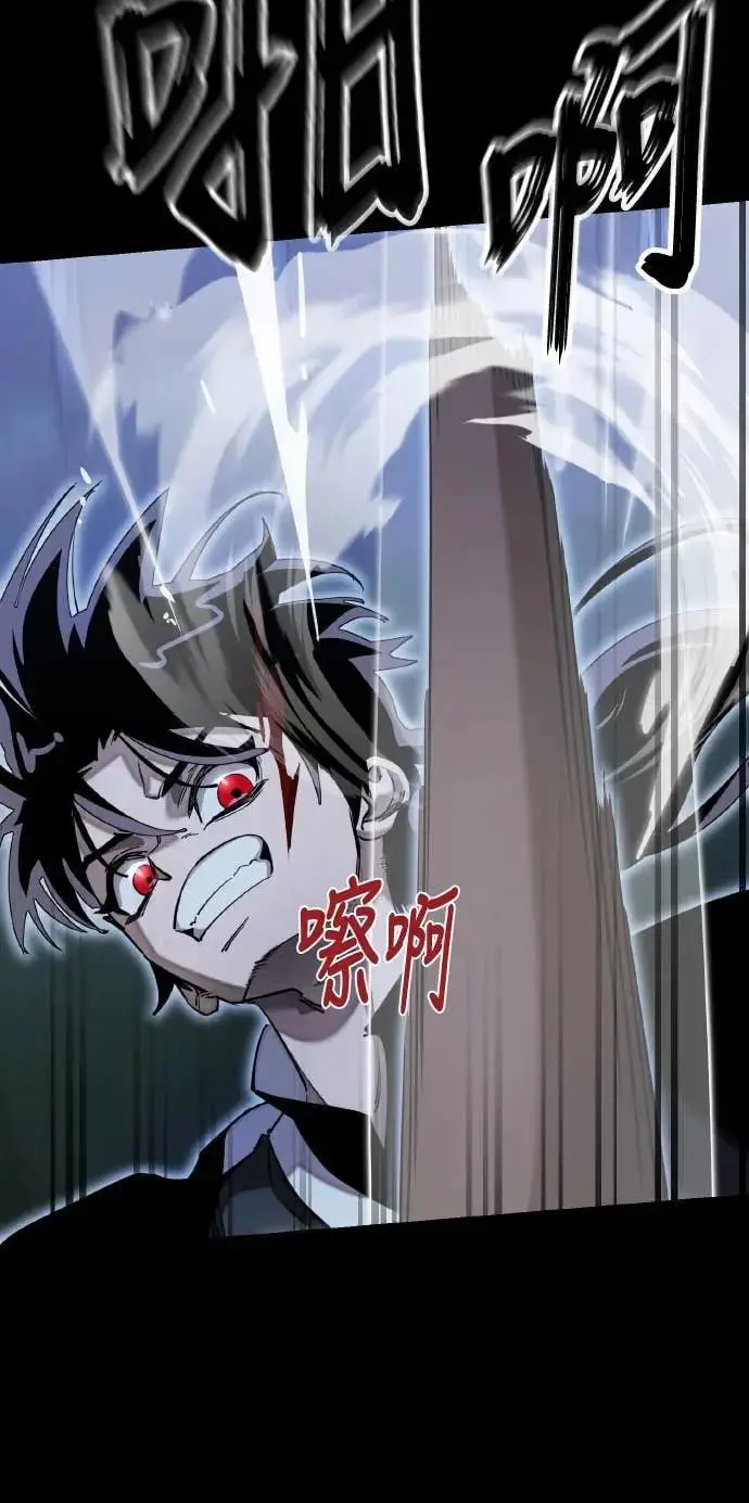 《阎罗降临》第91话图6
