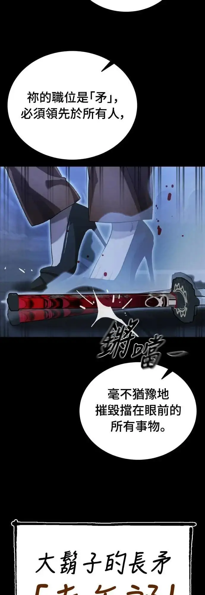《阎罗降临》第91话图60