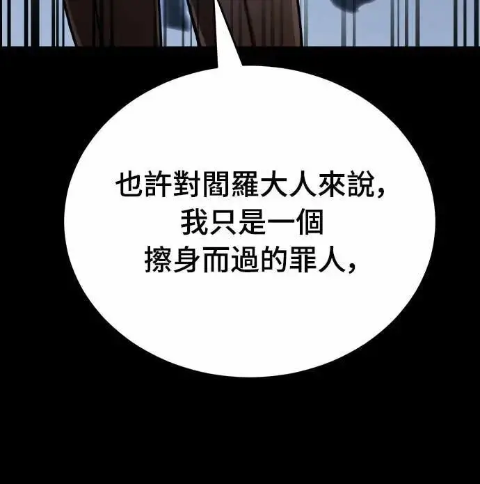 《阎罗降临》第91话图62