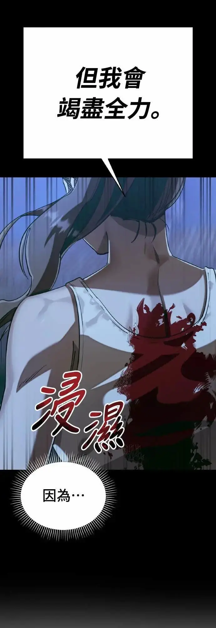 《阎罗降临》第91话图63