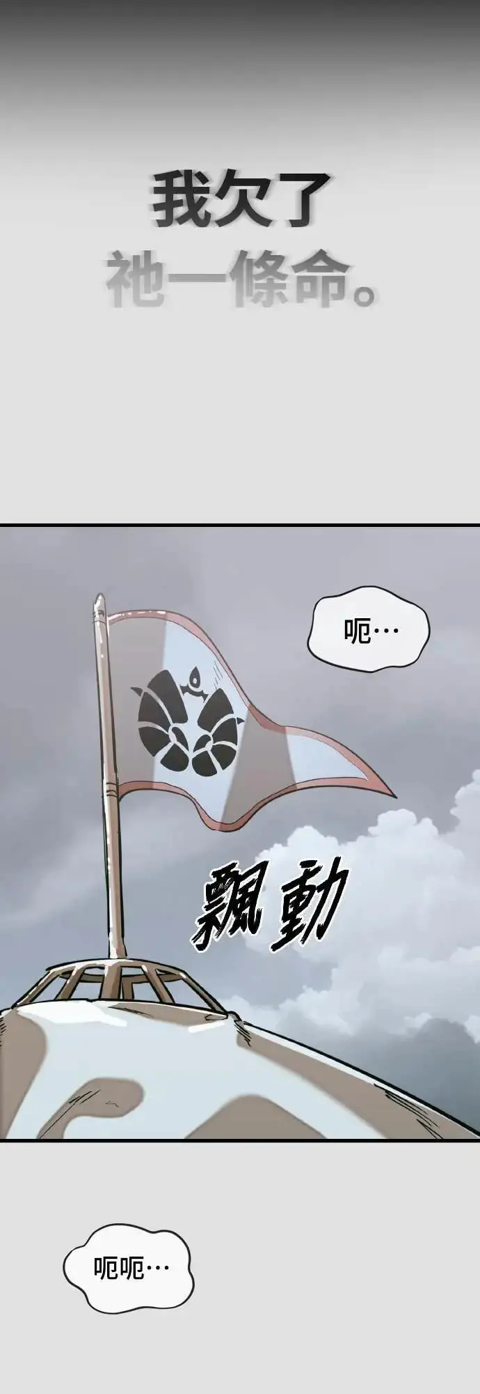 《阎罗降临》第91话图64