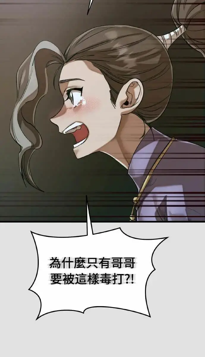 《阎罗降临》第91话图67