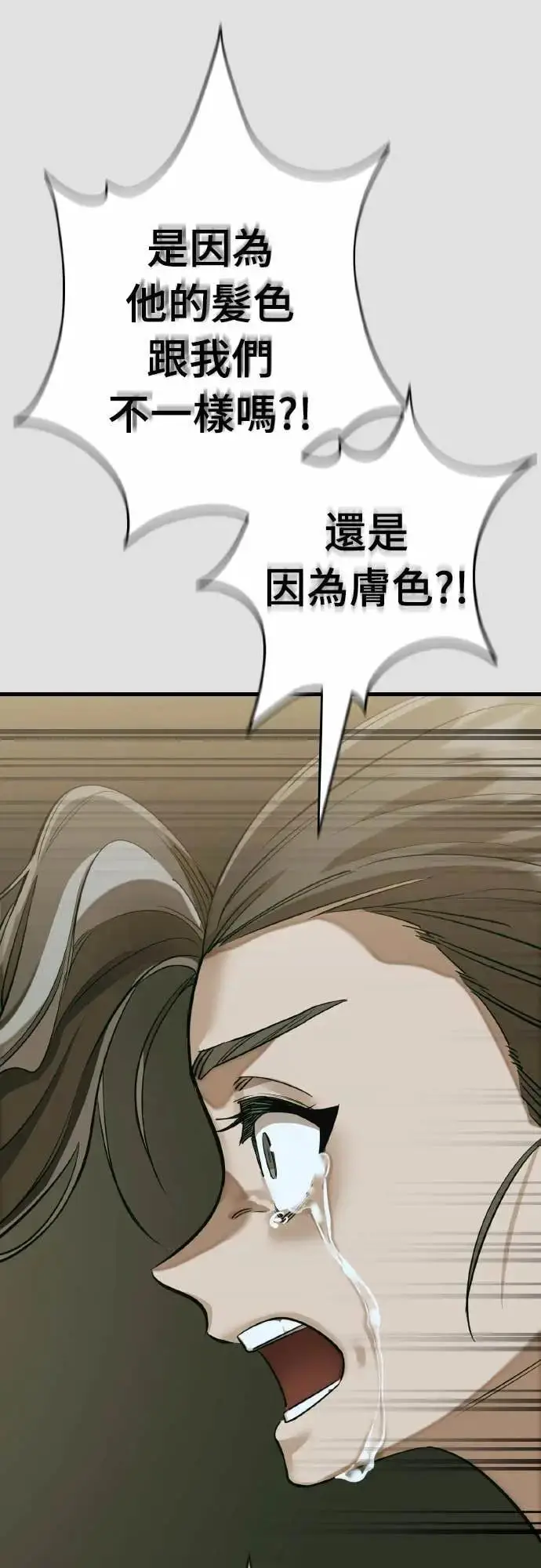 《阎罗降临》第91话图68