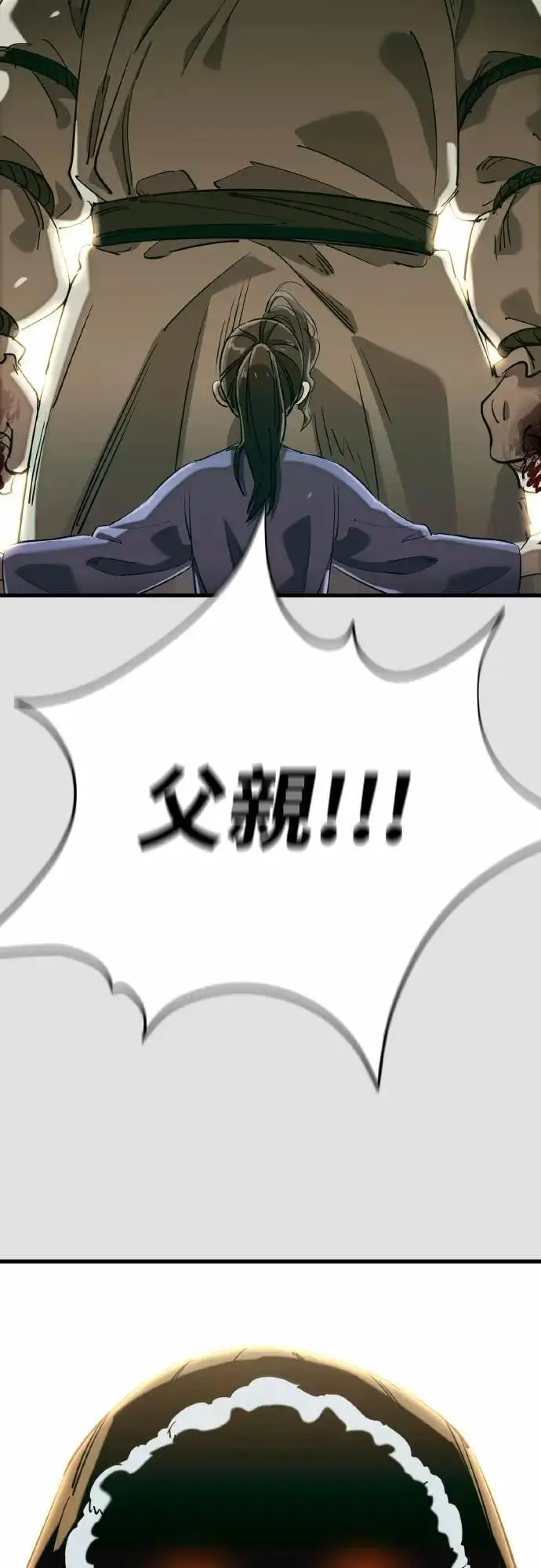 《阎罗降临》第91话图70