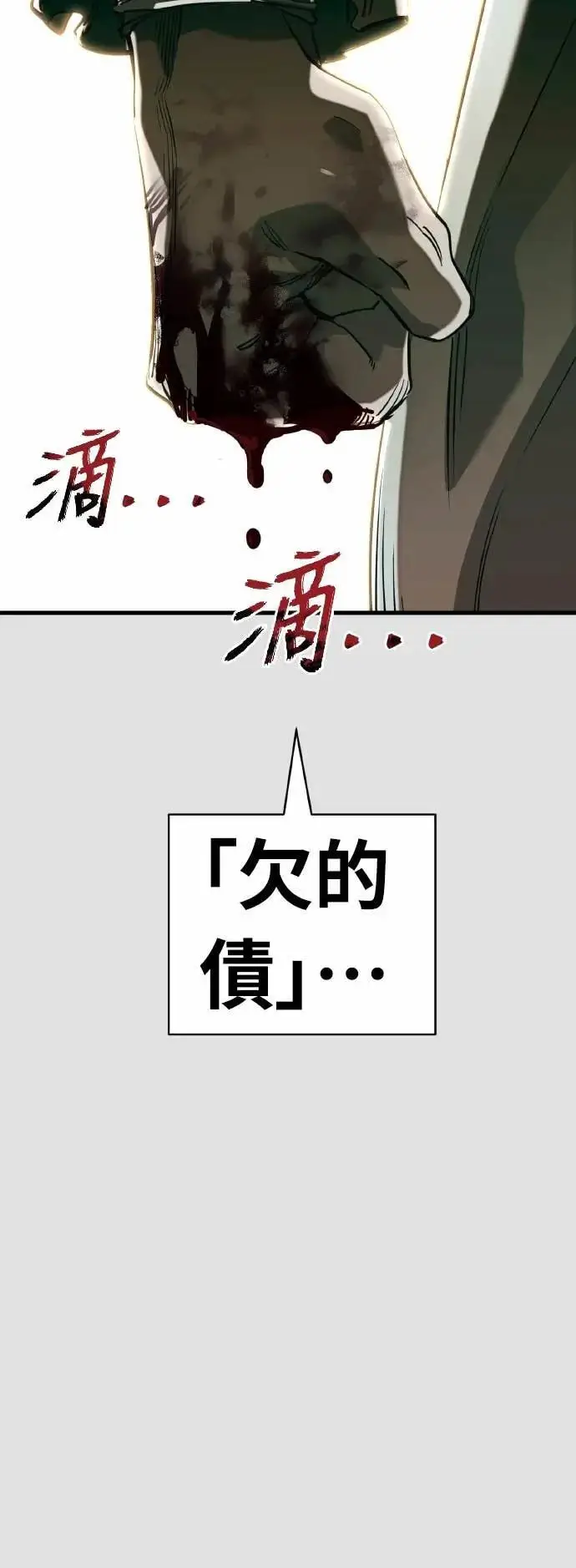 《阎罗降临》第91话图72