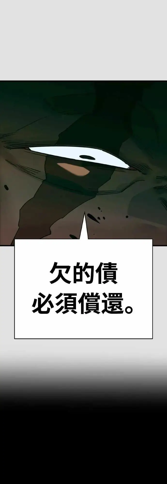 《阎罗降临》第91话图73