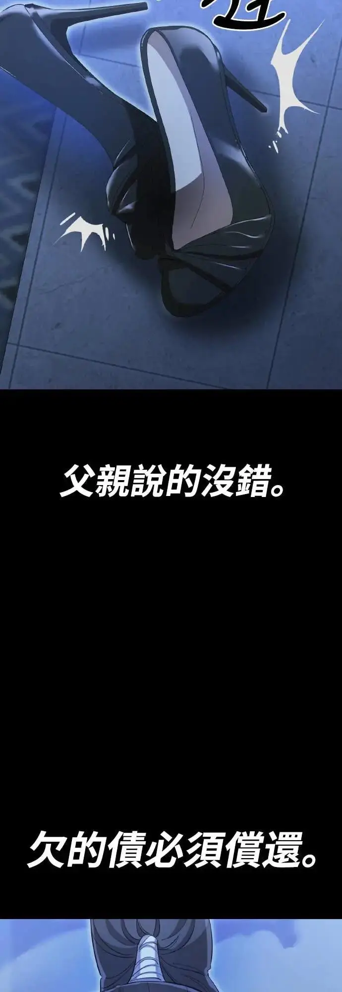 《阎罗降临》第91话图75
