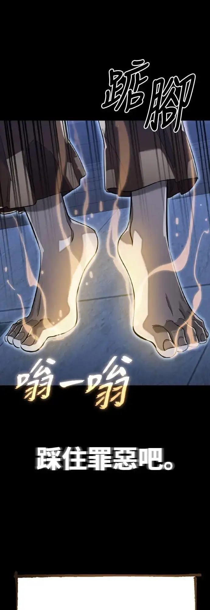 《阎罗降临》第91话图78