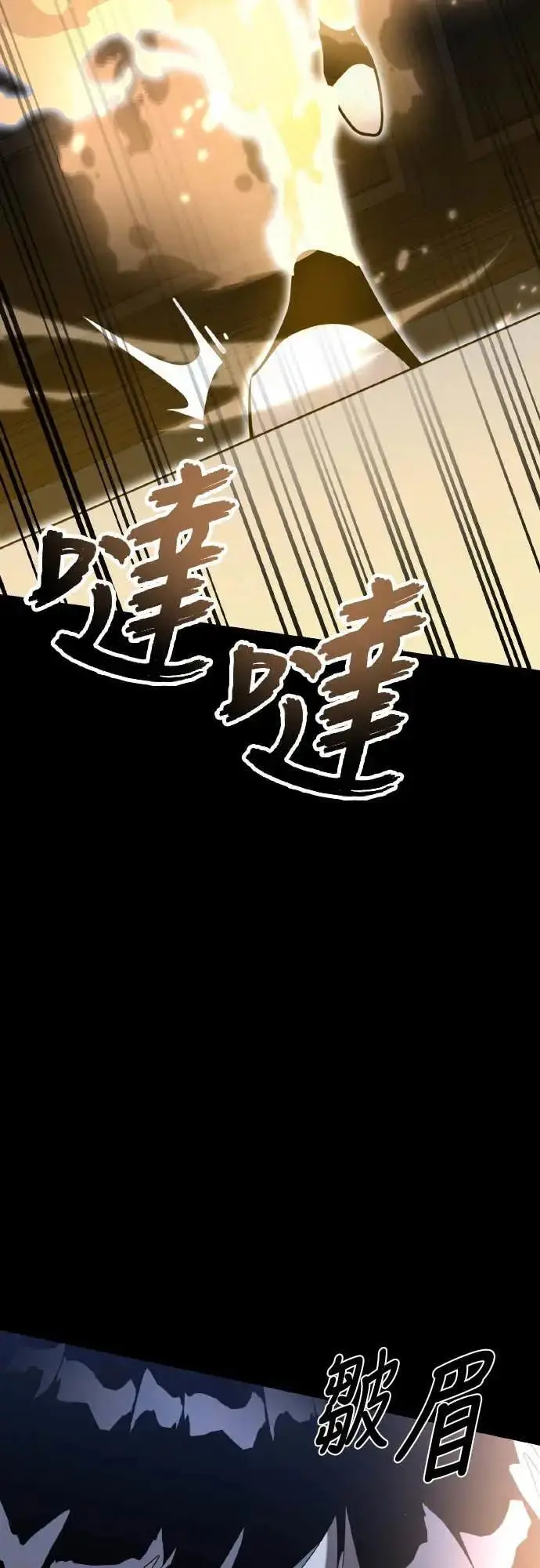 《阎罗降临》第91话图80