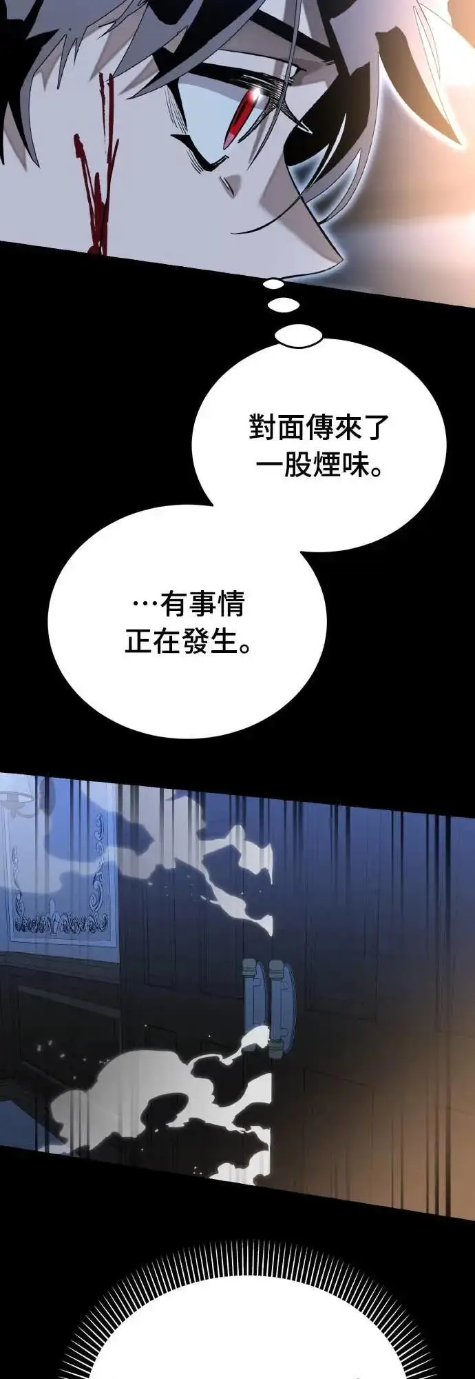 《阎罗降临》第91话图81