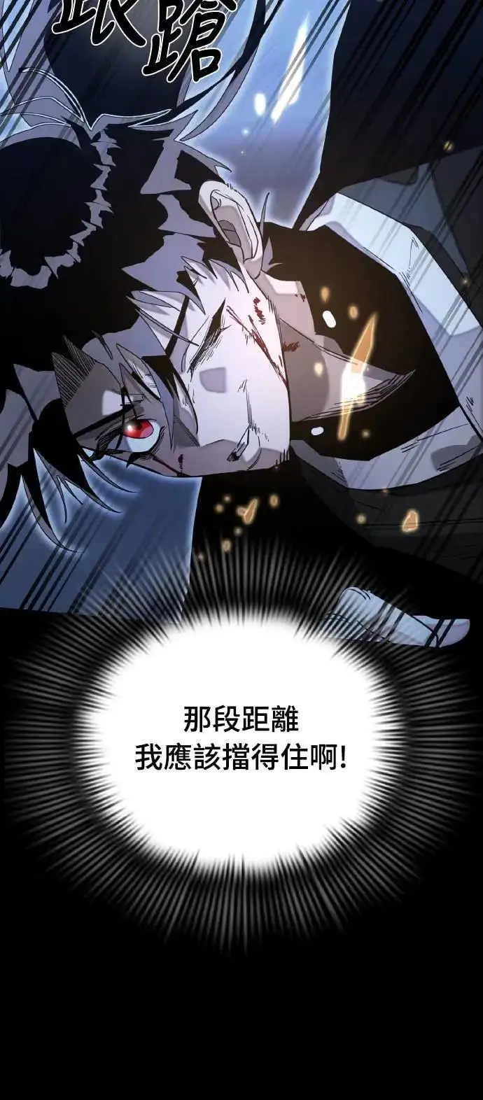 《阎罗降临》第91话图88