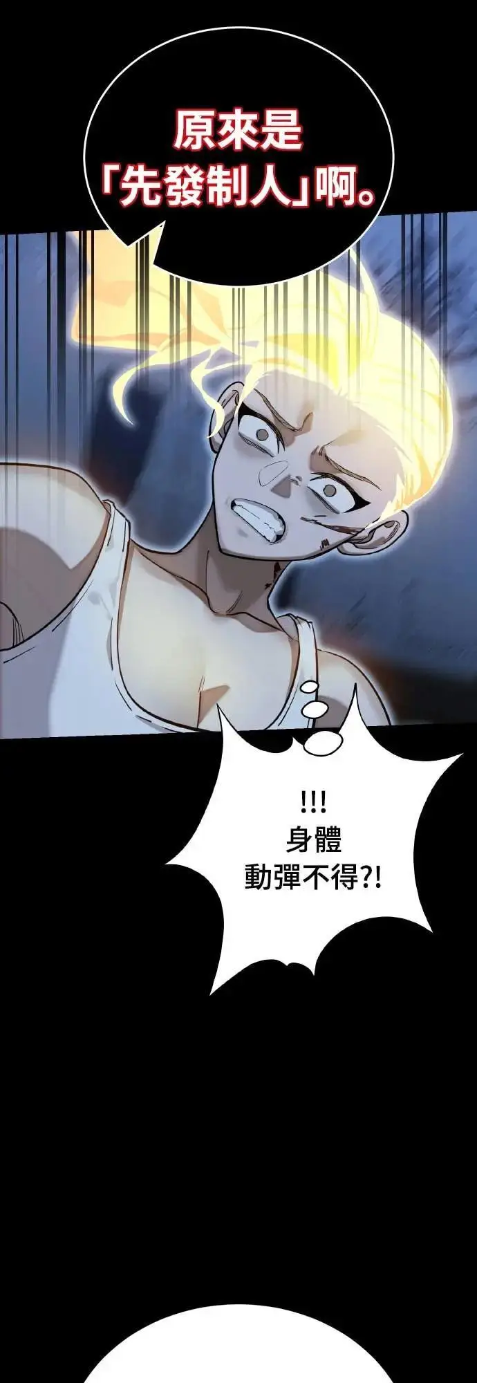《阎罗降临》第91话图96