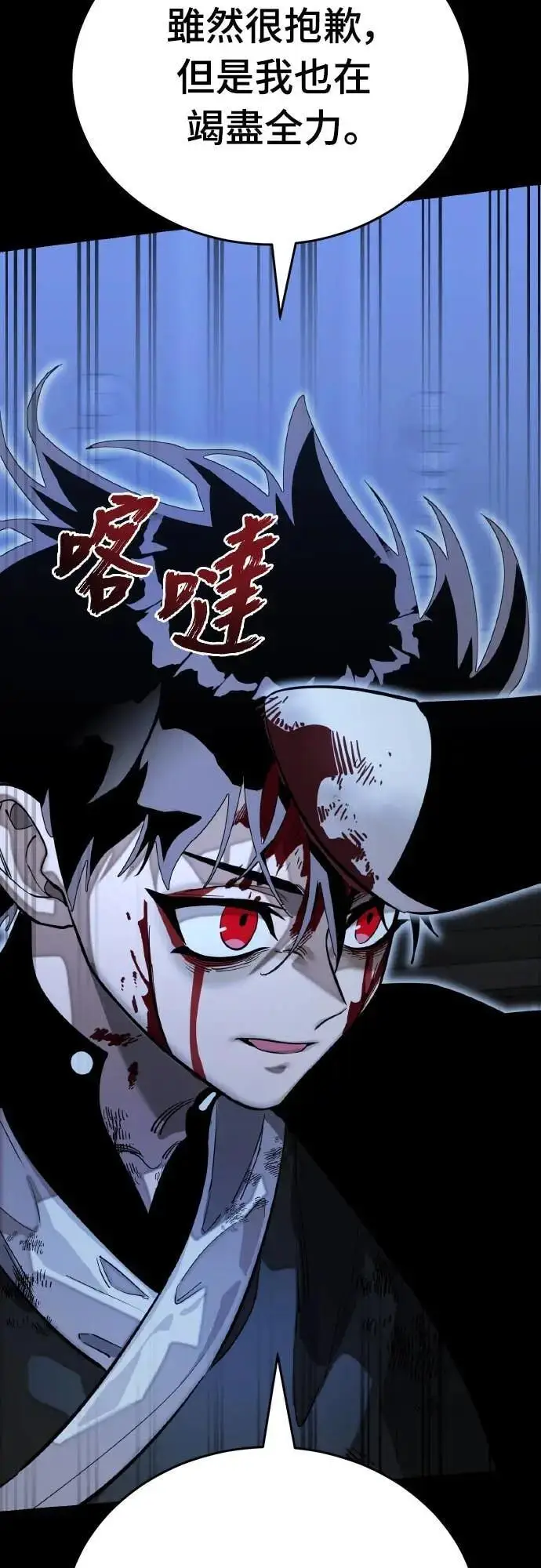 《阎罗降临》第91话图97