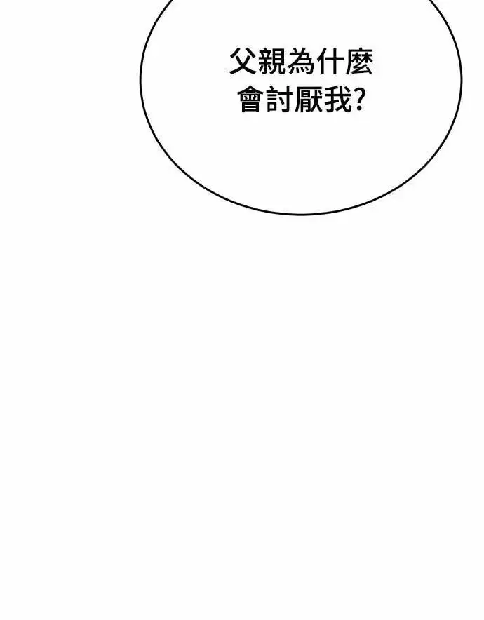 《阎罗降临》第92话图13
