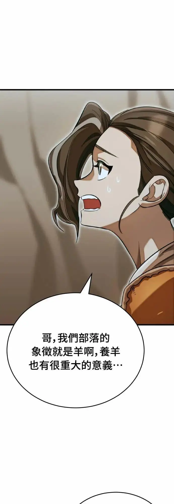 《阎罗降临》第92话图16