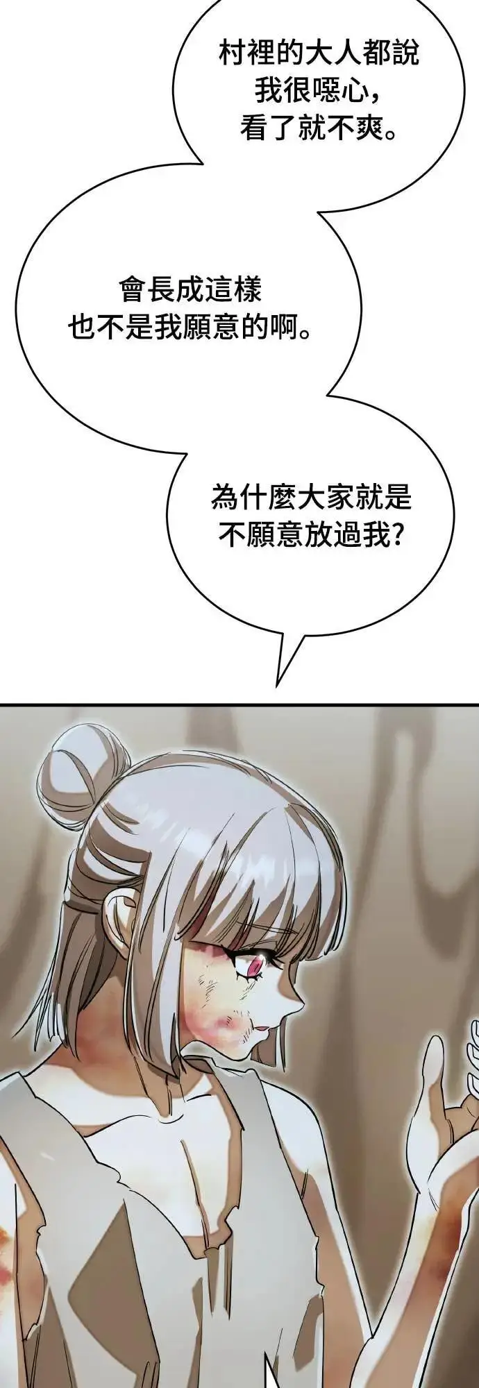 《阎罗降临》第92话图17