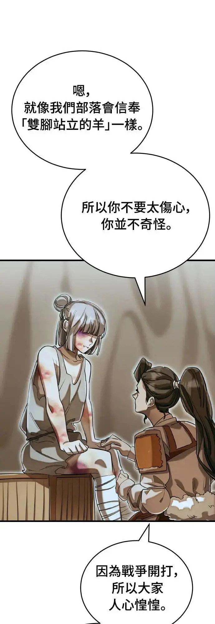 《阎罗降临》第92话图20