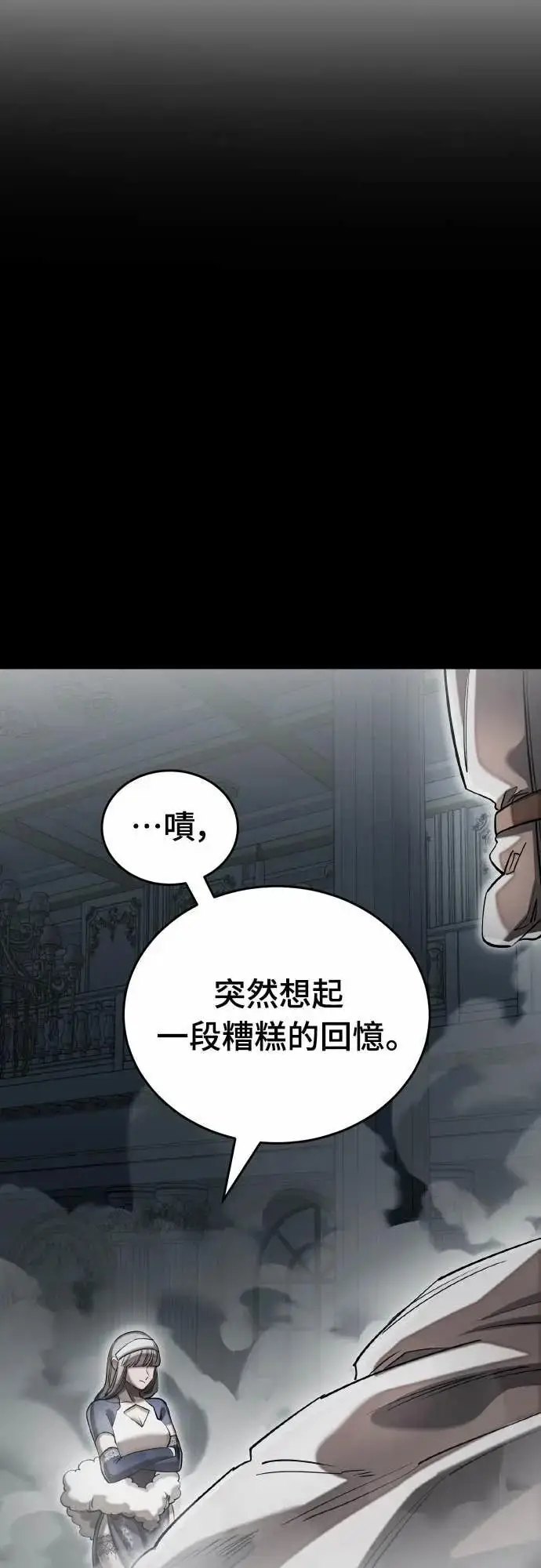 《阎罗降临》第92话图27