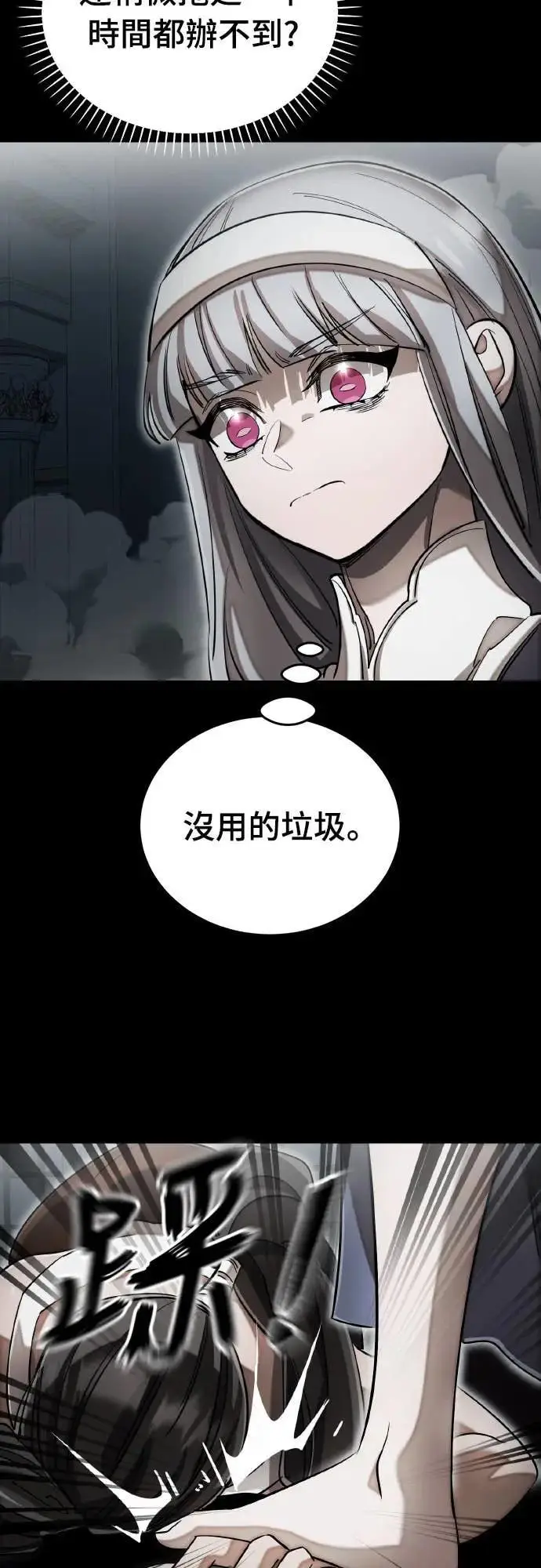《阎罗降临》第92话图32