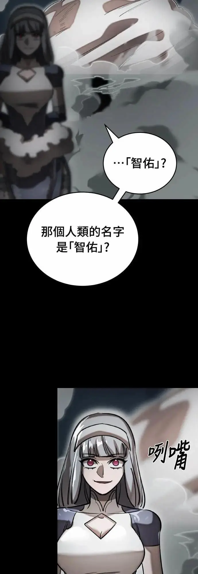 《阎罗降临》第92话图39
