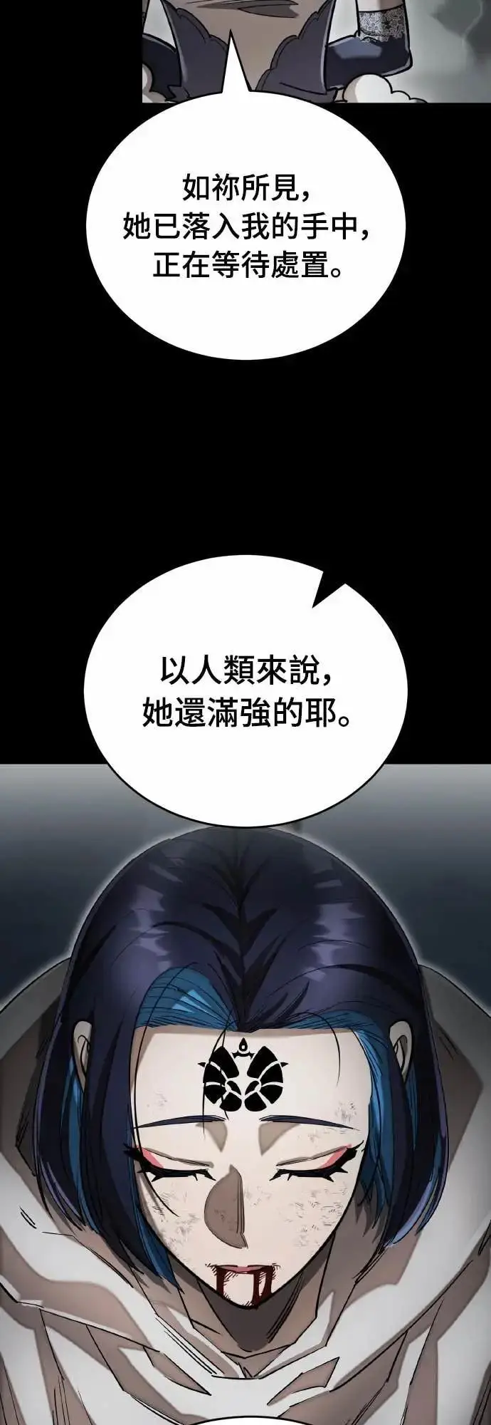 《阎罗降临》第92话图40