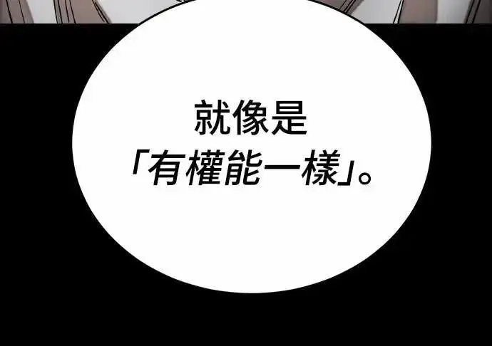 《阎罗降临》第92话图41