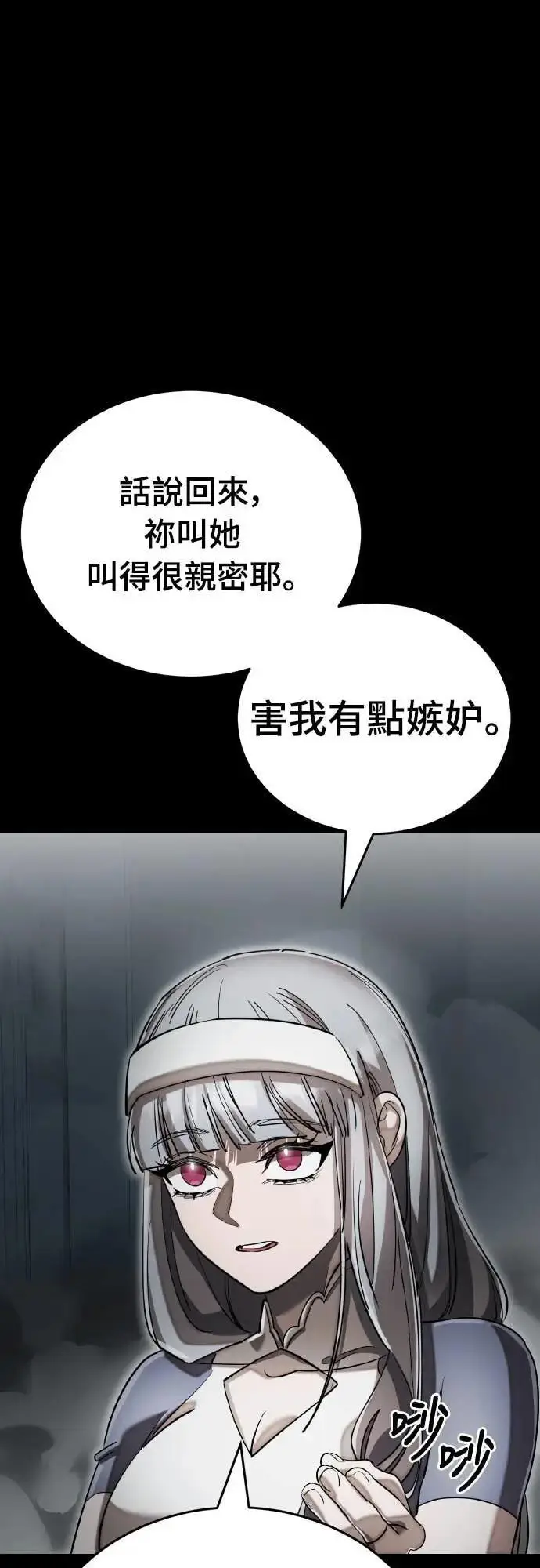 《阎罗降临》第92话图43
