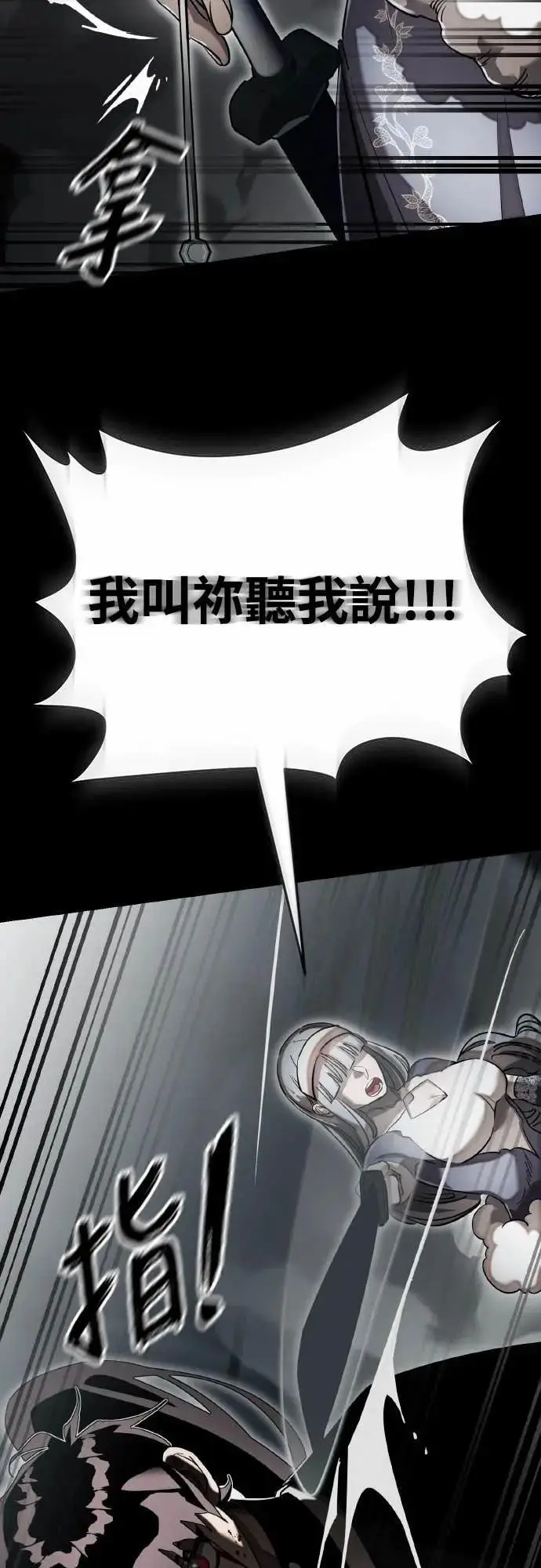 《阎罗降临》第92话图48