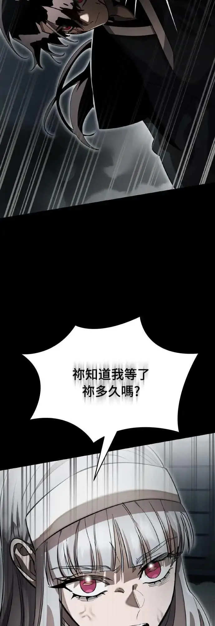 《阎罗降临》第92话图49