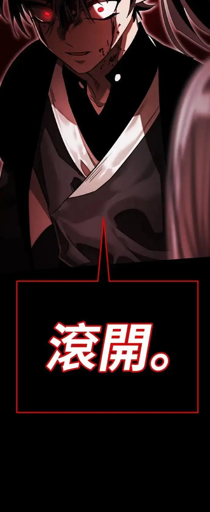 《阎罗降临》第92话图51
