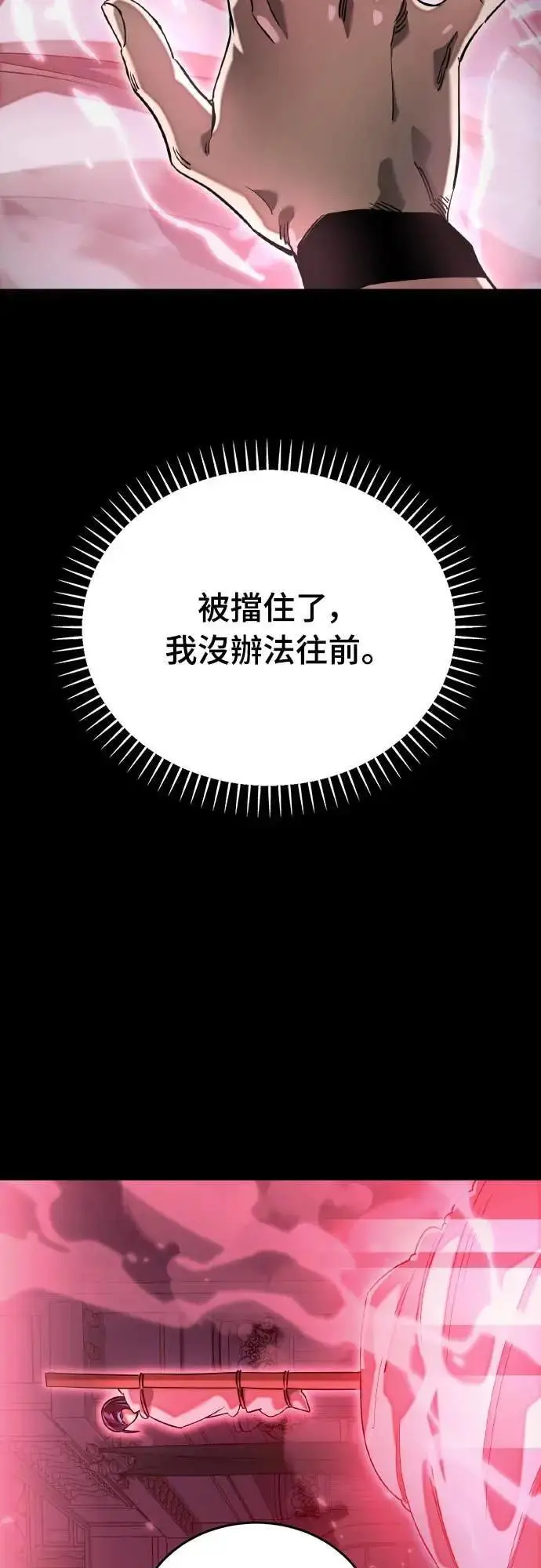 《阎罗降临》第92话图54