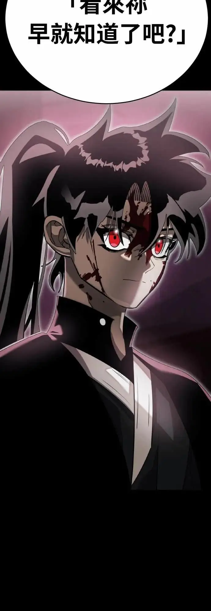 《阎罗降临》第92话图68