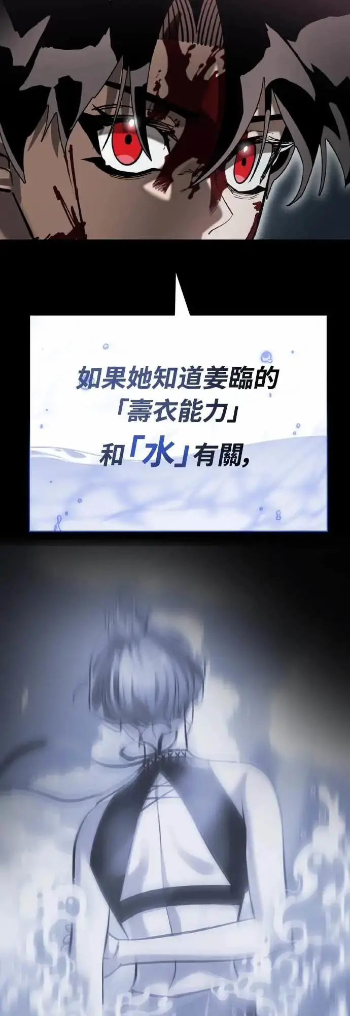 《阎罗降临》第92话图73