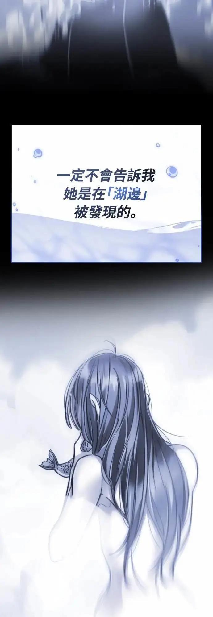 《阎罗降临》第92话图74