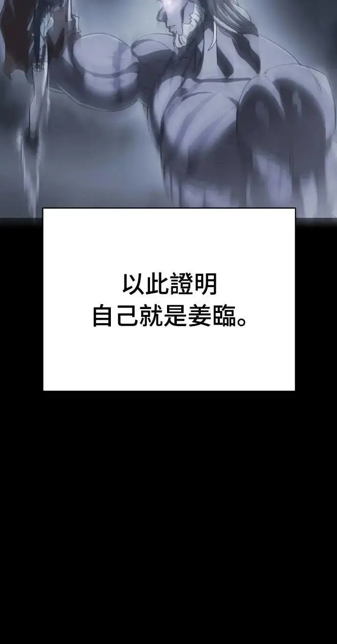 《阎罗降临》第92话图76