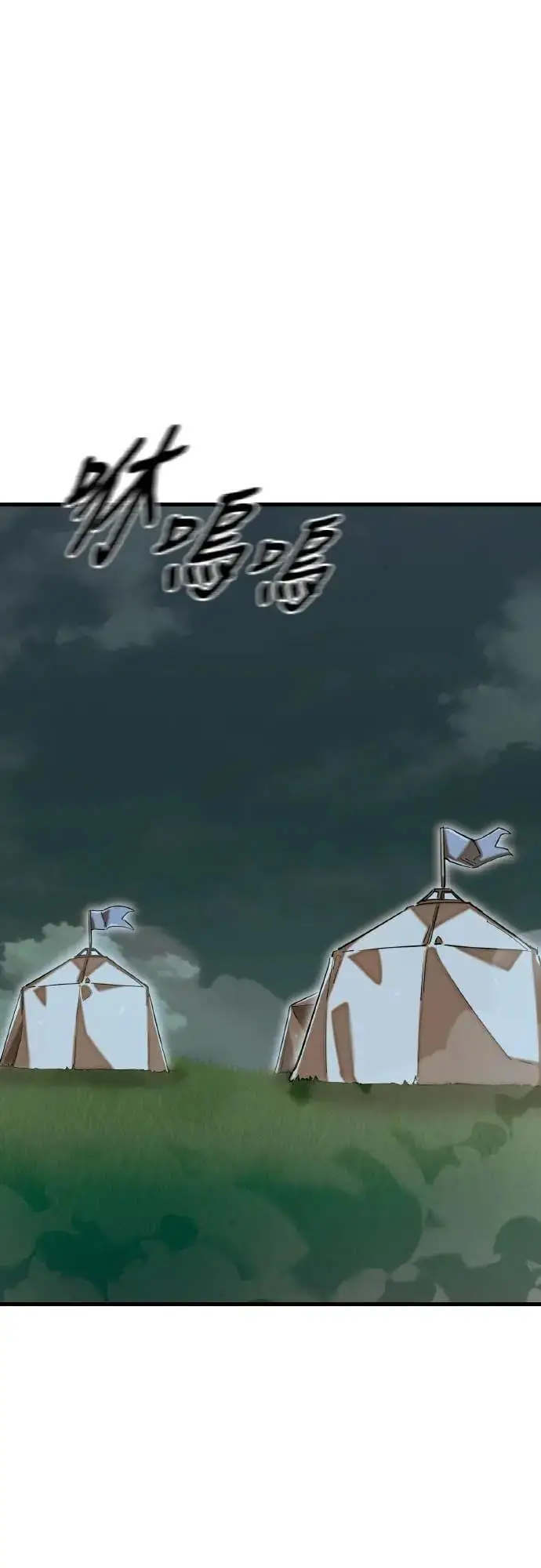 《阎罗降临》第92话图8